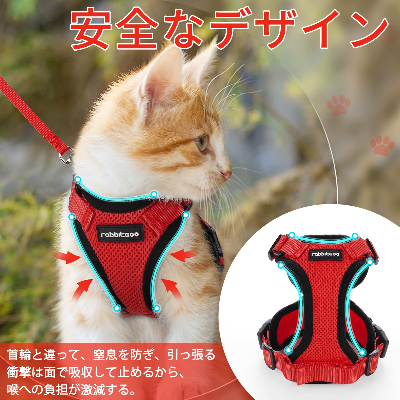 Rabbitgoo 猫 ハーネス リード セット 抜けにくい ソフト胸あて 軽量 超小型犬 小型犬 猫 散歩 用 ハーネス 胴輪 足を上げず装着完成 サイズ調節可 夜反射 通気メッシュ 咳込み防止 猫 散歩 紐 ひも はーねす りーど（レッド XS） 2