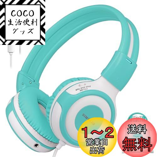 SIMOLIO 子供向け ヘッドフォン マイク付き 折りたたみ式 共有ポートを備えた 75dB/85dB/94dB音量制限 子供用ヘッドホン バッグ付き フレキシブル 耐久性のあるヘッドバンド 3.5mmコード 男の子/女の子/学校/旅行/ニンテンドーSwitch用 (SM-903M)のサムネイル
