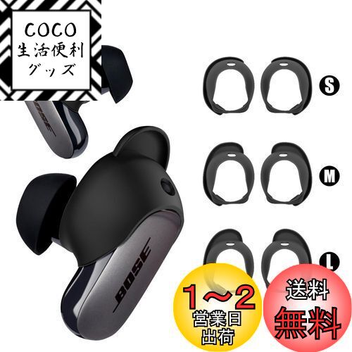楽天市場】bose quietcomfort earbuds ultra(オーディオ用 楽天市場】bose quietcomfort earbuds ultra(オーディオ用