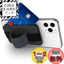 Sinjimoru スマホスタンドカード入れ、スマホ固定 携帯スタンド 落下防止 ハンドストラップ スマホ背面 手帳型ケース iPhone Android スマ...