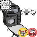 Smatree DJI Mavic 3/Mavic 3 Cine/Mavic 3 Classic収納バッグパック ハードバッグ DJI Mavic 3収納ケース Mavic 3 Classic 収納バックDJI Mavic 3アクセサリー収納バッグ 大容量 防水 耐衝撃