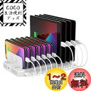 Unitek 2021 USB充電ステーション 10ポート QC3.0卓上充電スタンド PSE認証済 10台同時充電 1.5A/2.4A スマートIC搭載 複数台対応 Android/iPhone/iPad/kindle/タブレット/PSP 仕切り板 間隔調整可能 収納便利 卓上 ホワイト