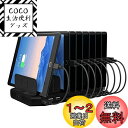 Unitek 2022 QC3.0*2 USB充電ステーション 10ポート QC3.0卓上充電スタンド 96W PSE認証済 10台同時充電 1.5A/2.4A スマートIC搭載 複数台対応 Android/iPhone/iPad/kindle/タブレット/PSP 仕切り板 間隔調整可能 収納便利 卓上 ブラック