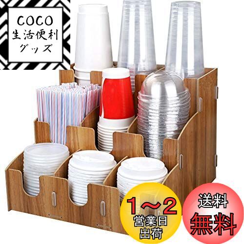 Umora カップディスペンサー 使い捨てカップ棚 コーヒーカップ収納 紙コップ ホルダー 小物入れ 中繊板素材 ブラウン
