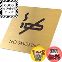 Umora禁煙ステッカー NO SMOKING 注意サイン 店舗 ステッカー 看板 サインプレート 金属 標識案内 ウォールステッカー 飲食店 防水 英語