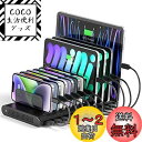 Unitek 2024 USB PD充電ステーション 10ポート QC3.0*2+PD45W*1 卓上充電スタンド 120W PSE認証済 10台同時充電 1.5A/2.4A/3A スマートIC搭載 複数台対応 Android/iPhone/iPad/kindle/タブレット/PSP/ラップトップ 仕切り板 間隔調整可能 収納便利 卓上