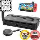 Unitek 2024 リモコン付き 10-in-1 Switch多機能カードリーダー切り替え器 switchドック 【Nintendo Switch&Swit...