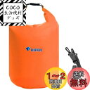 YAPJEB ドライバッグ 防水バッグ 大容量 スタッフバッグ ドラム型 4L 10L 20L 40L ビーチ プール 水泳 温泉 海水浴 防災用 Dry Ba...
