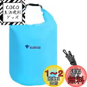YAPJEB ドライバッグ 防水バッグ 大容量 スタッフバッグ ドラム型 4L 10L 20L 40L ビーチ プール 水泳 温泉 海水浴 防災用 Dry Ba...