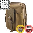 YAPJEB モールポーチ サバゲー molle ポーチ 水筒 ペットボトル ホルダー スマホポーチ モールシステム ミリタリー EDC ユーティリティポーチ ...