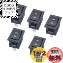YFFSFDC 5個DC ACロッカースイッチ、SPSTミニオン/オフトグルスイッチ2ピンAC 125V-250V DC 12V 24V 36V 48V 60V...