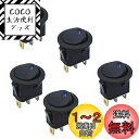 YFFSFDC 5個 LEDロッカースイッチ12V 20AラウンドトグルSPST 3ピンオンオフボタン ミニ丸い イッチボートカートラックボートロッカー等コントロール用(LEDランプブルー)