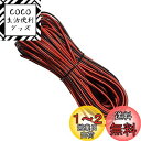 YFFSFDC awg22 電線 ケーブル 20m 22AWG 延長ケーブル コード 電線 2芯 LEDテープライト 単色用延長ケーブル LEDテープコネクタ ...
