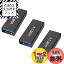 YFFSFDC USB メスメス変換 USB3.0 カプラ 中継アダプタ Aタイプ 5Gbps 高速データ転送 USB 3.0 延長アダプタ アル 3個セット