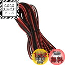 YFFSFDC awg20 電線 ケーブル 10m 20AWG 延長ケーブル コード 電線 2芯 LEDテープライト 単色用延長ケーブル LEDテープコネクタ ...