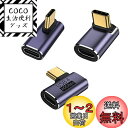 YFFSFDC USB4.0 Type C 変換 アダプター 左右 90° 曲げ3種類セット PD 100W/5A急速充電 40Gbps高速データ転送 8K@6...
