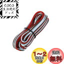 YFFSFDC awg22 電線 ケーブル 10m 22AWG 延長ケーブル コード 電線 3芯 LEDテープライト 単色用延長ケーブル LEDテープコネクタ ...