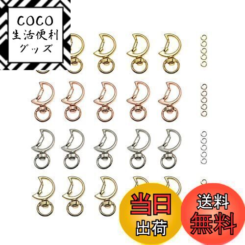 【送料無料】YFFSFDC キーホルダー金具 20個 回転カン付き ワンタッチキーホルダー カワイイ DIY用パーツ 手作り キーリング シルバー ゴールドなど...