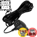 YFFSFDC シガーソケット 3.5M mini usb ドライブレコーダー用電源ケーブル シガー電源アダプター 2.4A+1A 12V/24V ドライブレコーダー/GPS/携帯電話/タブレットPC/PDA/DVD録音機などに適用