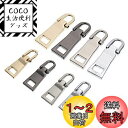 YFFSFDC ファスナー 引き手 8個入り 【大4個+小4個】 ジッパー 交換 チャック 修理 財布 引き手 プルタブ ファスナー修理キット 裁縫 手作り 手芸 DIY 金属製 カバン 靴 財布 ジッパー 修理用