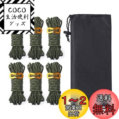 YFFSFDC テントロープ 6本セット 4mm * 4m 耐荷重260kg ガイロープ パラコード ロープ ガイライン タープロープ 反射 キャンプ アウトドア アルミニウム 自在金具付き 収納袋付き (?)