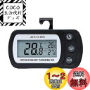 YFFSFDC デジタル温度計 冷蔵庫用温度計 小型 電子温度計 適用温度範囲-20℃-50℃ 防水 軽量 フック付き 置き掛け両用 見やすい キッチン 冷凍庫 ペット飼育用 (ブラック)