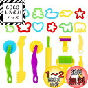 YFFSFDC ねんど ツール DIY 手作り道具 ぬき型 粘土生地ツールキットねんどかわいい 沢山の形お道具セット20個セット色ランダム(3)