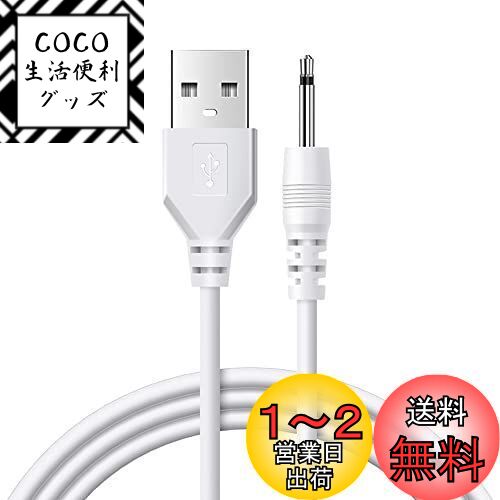 YFFSFDC ハンディマッサージャー用USB充電ケーブル 交換用 1m充電ケーブル 吸うやつのコード 高速DC充電ケーブル デンマ充電コードなどにも対応 直径2.5mm、長さ17mm 電マアタッチメント付き その1