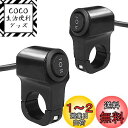 YFFSFDC バイク スイッチ 防水 12V 22mm ヘッドライトフォグスポットライト ハンドルスイッチ 取付け 簡単 ハンドルバーオートバイク用 2個入り (ON/OFF/ON) 2個)