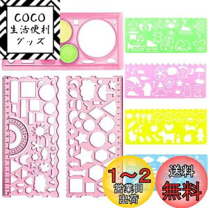 YFFSFDC テンプレート 7点セット多機能デザイン定規 製図用定規セット計測・描画用品、文具用品、クラフト描画定規、美術学校、小学生 子供 絵画 (ピンク)