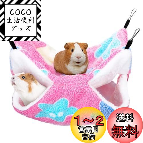 YFFSFDC ハンモック 小動物用 ペット ハンモック ベッド冬用 柔らかい ハウス 寝袋二層珊瑚フリース超暖かい巣 ウサギ ハリネズミ フェレット モルモット隠れ家 遊び場 吊り下げ金具付サイズ 20×20cm (ピンク1) その1