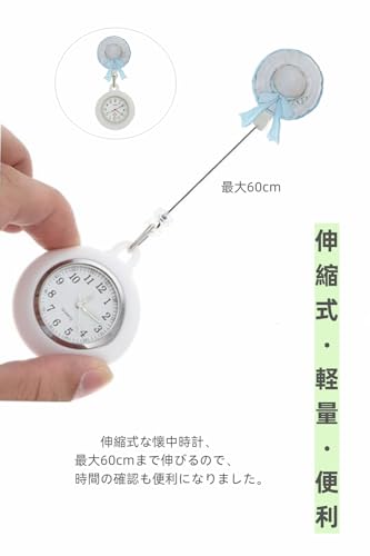 YFFSFDC ナースウォッチ 懐中時計 可愛いポケットウォッチクリップ式 見やすいシンプルで防水 伸び縮み可能 看護師医療所 スタッフ用 男女兼用 (ブルー帽子) 2