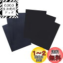 【送料無料】YFFSFDC ダウンジャケット 補修布 服の補修に 衣類の破れ/ジャケット/テント/雨傘/合羽/寝袋/インフレータブルクッション等の補修用貼るだけシールタイプ 防水 洗濯可能 2色6枚セット(黒、濃紺)20cm×15cm