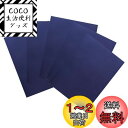 YFFSFDC ナイロン用補修シートダウンジャケット【5枚】20cm×15cm防水 洗濯可能 補修布 衣類の破れ/ジャケット/テント/雨傘/合羽/寝袋/インフレータブルクッション等の補修用貼るだけシールタイプ (ダークブル-)