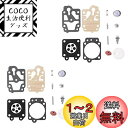 【送料無料】YFFSFDC ワルボロWYJ・WYL 12個に1セット 2個入り キャブレター修理用 ダイヤフラムセット 刈払機 草刈機用 オーバーホールセット ...