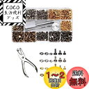 YFFSFDC レザークラフト 工具 両面ハトメキット 3サイズ 4種色リベット スタッズ 底鋲 カシメ打ち具セット 丸形6mm 8mm 12mm ホック打ち工具 パーツ 240組 収納ケース付き DIY手作り 布革細工/服装/帽子/靴/ジーンズ アクセサリー