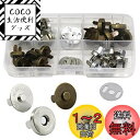 【送料無料】YFFSFDC マグネットボタン 差し込み式 マグネットホック 14mm 18mm 厚型 かばん 鞄 バッグ 手芸 レザークラフト ハンドメイド 古銅色 銀色 20組