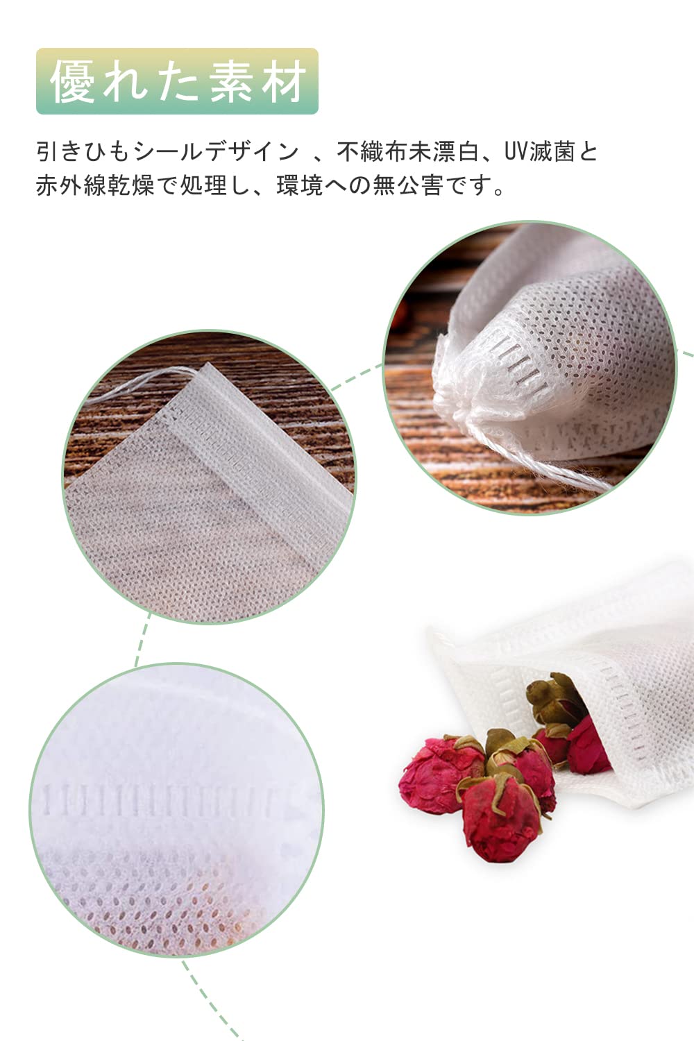 【送料無料】YFFSFDC 使い捨て空の袋巾着付き不織布無漂白 ティーバッグ強力な浸透 天然 ルースリーフお茶＆コーヒー用2色200個入り（7cm*9cm)