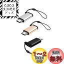 YFFSFDC マイクロUSB変換アダプター タイプC Micro USB 変換アダプタ3個入り Type C メス to Micro USB オス 変換コネク...
