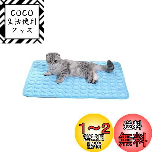 YFFSFDC ペット ひんやりマット 犬 猫 クールマット 40×50cm 夏 ひんやり 冷却 マット 涼しい 熱中症 熱さ対策 接触冷感 犬用 猫用 ベッド グッズ YFFSFDC ペット ひんやりマット 犬 猫 クールマット 40×50cm 夏 ひんやり 冷却 マット 涼しい 熱中症 熱さ対策 接触冷感 犬用 猫用 ベッド グッズ