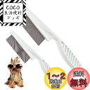 YFFSFDC ペットコーム ノミ取り櫛2本セット(18cm+14cm) 犬猫美容ブラシ 抜け毛取りクリーナー 毛取りコーム グルーミング ステンレス製犬猫用櫛...