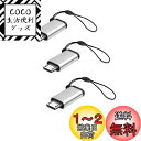 YFFSFDC マイクロUSB変換アダプター タイプC Micro USB 変換アダプタ3個入り Type C メス to Micro USB オス 変換コネク...