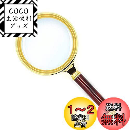 YFFSFDC 手持ちルーペ 拡大鏡 5-10倍拡大 直径80mm 木製手持ち虫眼鏡 携帯便利 地図 雑誌 新聞 読書用 子ども、高齢者及び専門家使用可能