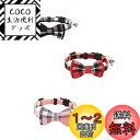 YFFSFDC 猫首輪 3個セット 鈴付き 子犬首輪 調整可能 可愛い 軽量 ペット 安全 ペット用首輪