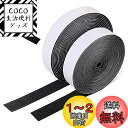 YFFSFDC 面ファスナー 両面テープ付き 幅20mm×長5M 2本セット 強粘着裏糊付 粘着力強い オス メス 防水 耐熱 DIY用 網戸用 車用 業務用 ...