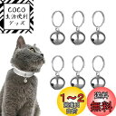 YFFSFDC 鈴 犬 猫 首輪アクセサリー 6個入り 直径16 mm 首輪用 シルバー