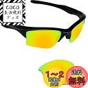 Fiskr Oakley Half Jacket 2.0XL交換用レンズ ハーフジャケット2.0XL 偏光レンズ