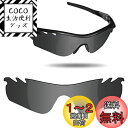 Fiskr Oakley Radarlock Path交換用レンズ レ...(4)