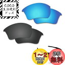 【2 pairs packed】Fiskr 剥がれ防止 Oakley Half Jacket 2.0 XL交換用レンズ ハーフジャケット2.0 XL 偏光レンズ