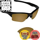 Fiskr Oakley Half Jacket 2.0XL交換用レン...(4)